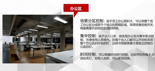 工厂智能照明控制系统 解决公共照明管理困难问题,实现节约用电